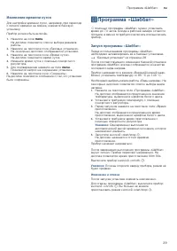 Страница 29