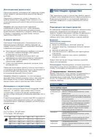 Страница 33