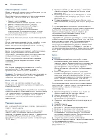 Страница 36