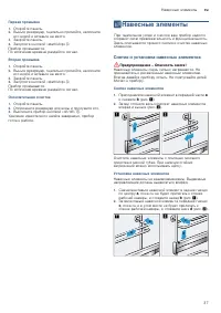 Страница 37