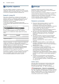 Страница 42