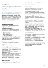 Страница 49