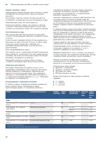 Страница 60