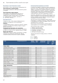 Страница 62