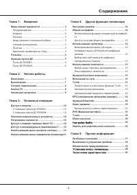 Страница 24