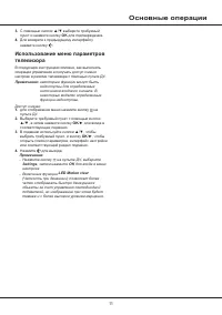 Страница 33