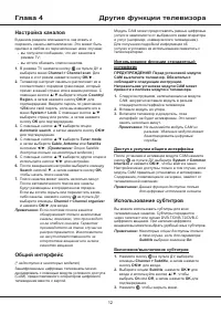 Страница 34