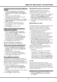 Страница 35