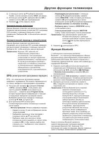 Страница 36