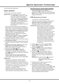 Страница 37