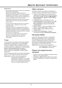 Страница 38