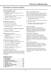Страница 40