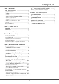 Страница 18