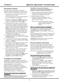 Страница 12