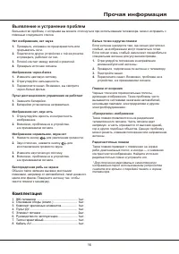 Страница 16
