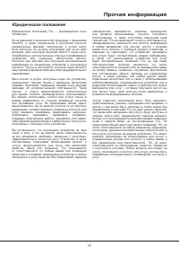 Страница 17