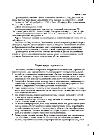 Страница 13
