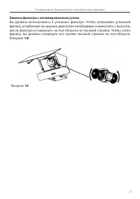 Страница 21