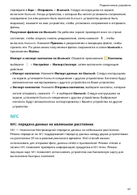 Страница 61