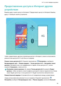 Страница 80