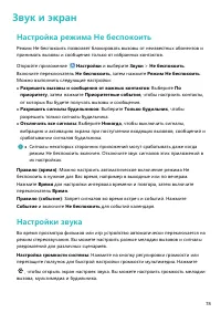 Страница 82