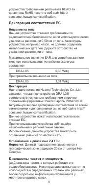 Страница 10