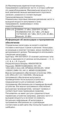 Страница 11
