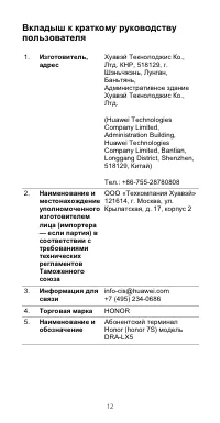 Страница 13