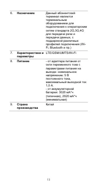 Страница 14