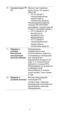 Страница 15