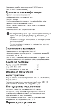 Страница 19