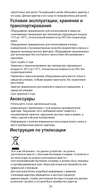 Страница 21