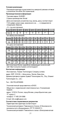 Страница 22