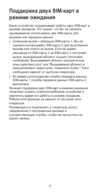 Страница 5