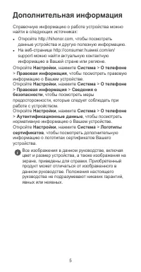 Страница 6