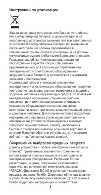 Страница 9