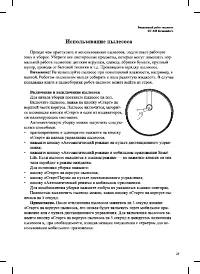 Страница 25