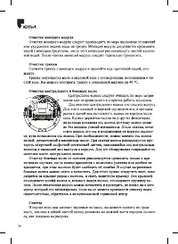 Страница 34
