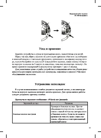 Страница 35