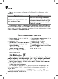 Страница 38