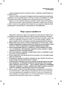 Страница 39