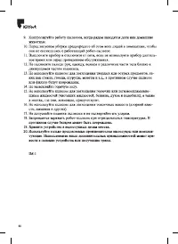 Страница 40