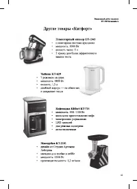 Страница 41