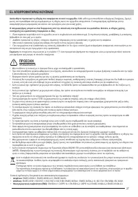 Страница 27