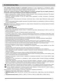 Страница 95