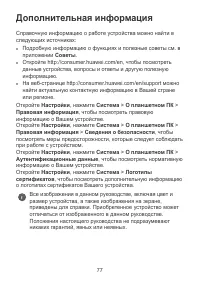 Страница 6