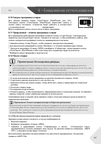 Страница 17