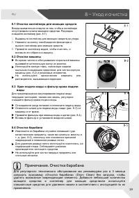 Страница 19