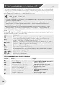 Страница 22