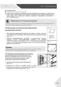 Страница 25